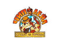 Чип и Дейл спешат на помощь