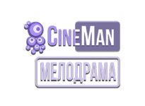 CineMan Мелодрама прямой эфир