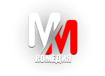 MM Комедия