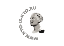 Кто есть кто